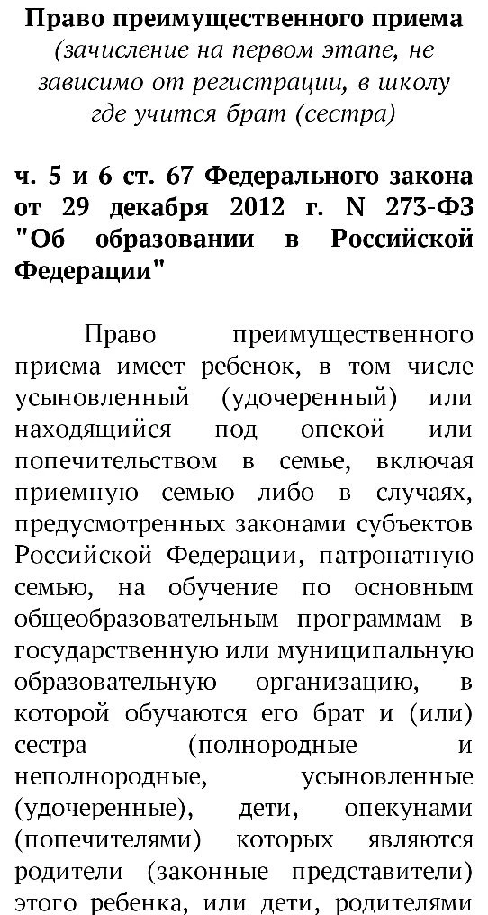 ❗️ 28 марта в 11.00 собрание для родителей будущих первоклассников! Ждём вас в школе. Информация для