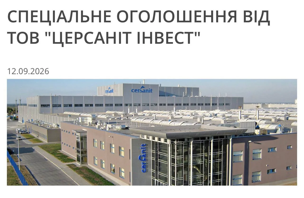 ❗️На Украине больше не производят унитазы. Завод-монополист керамики Cersanit в Житомир...