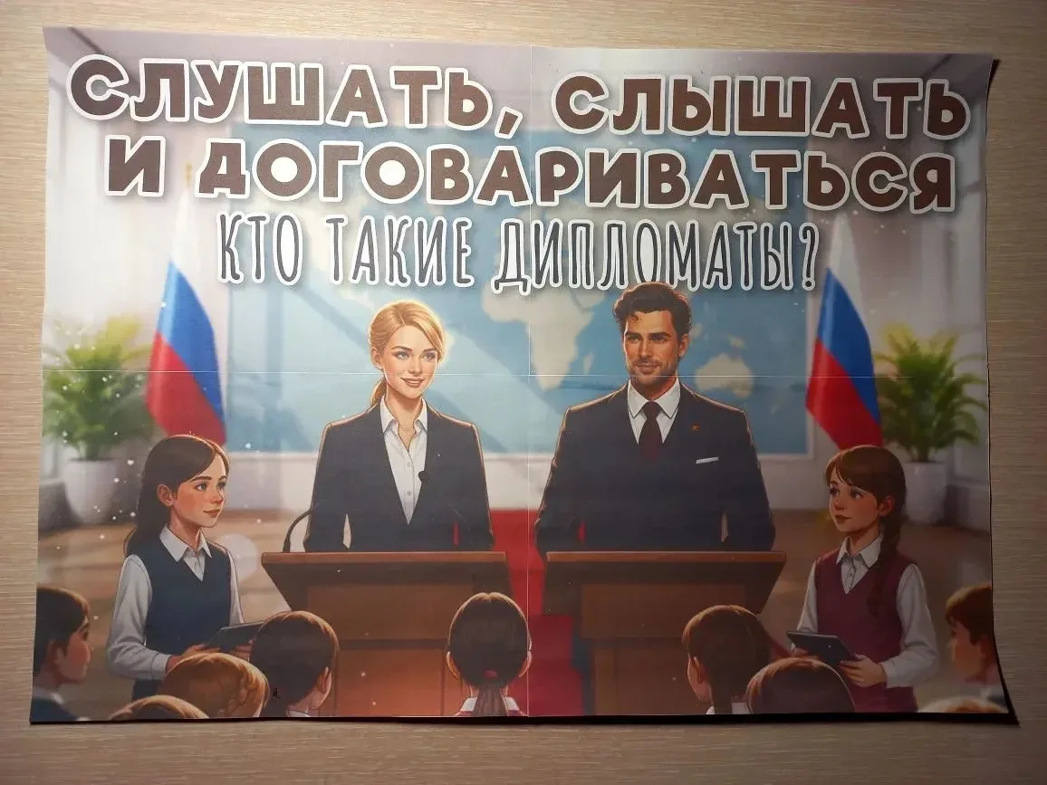 ‼️9 февраля 2026 года в МБОУ "Биккуловская ООШ" прошёл урок «Разговоры о важном» на тем...