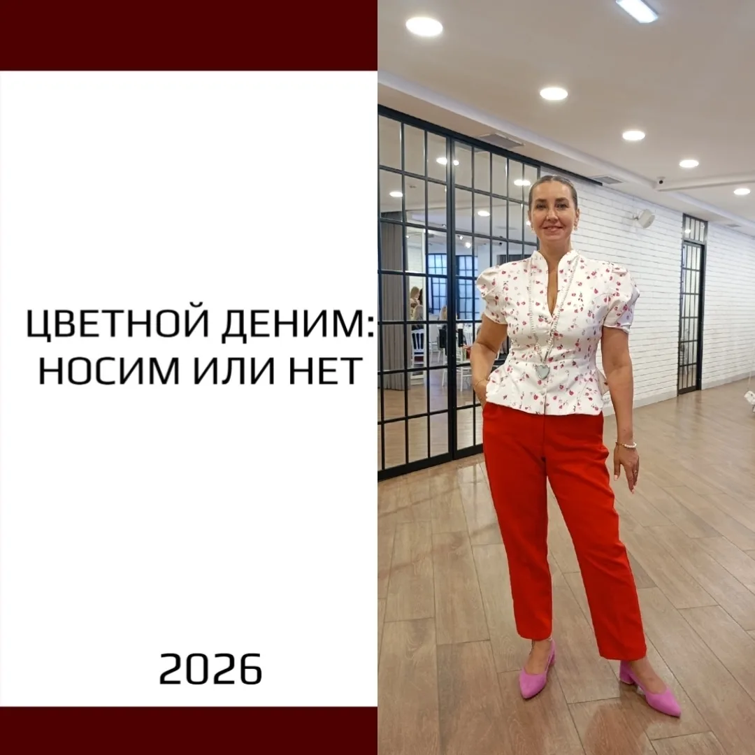 Всех приветствую!✨ Ваш неутомимый👠👠👠 стилист Мария Морозова