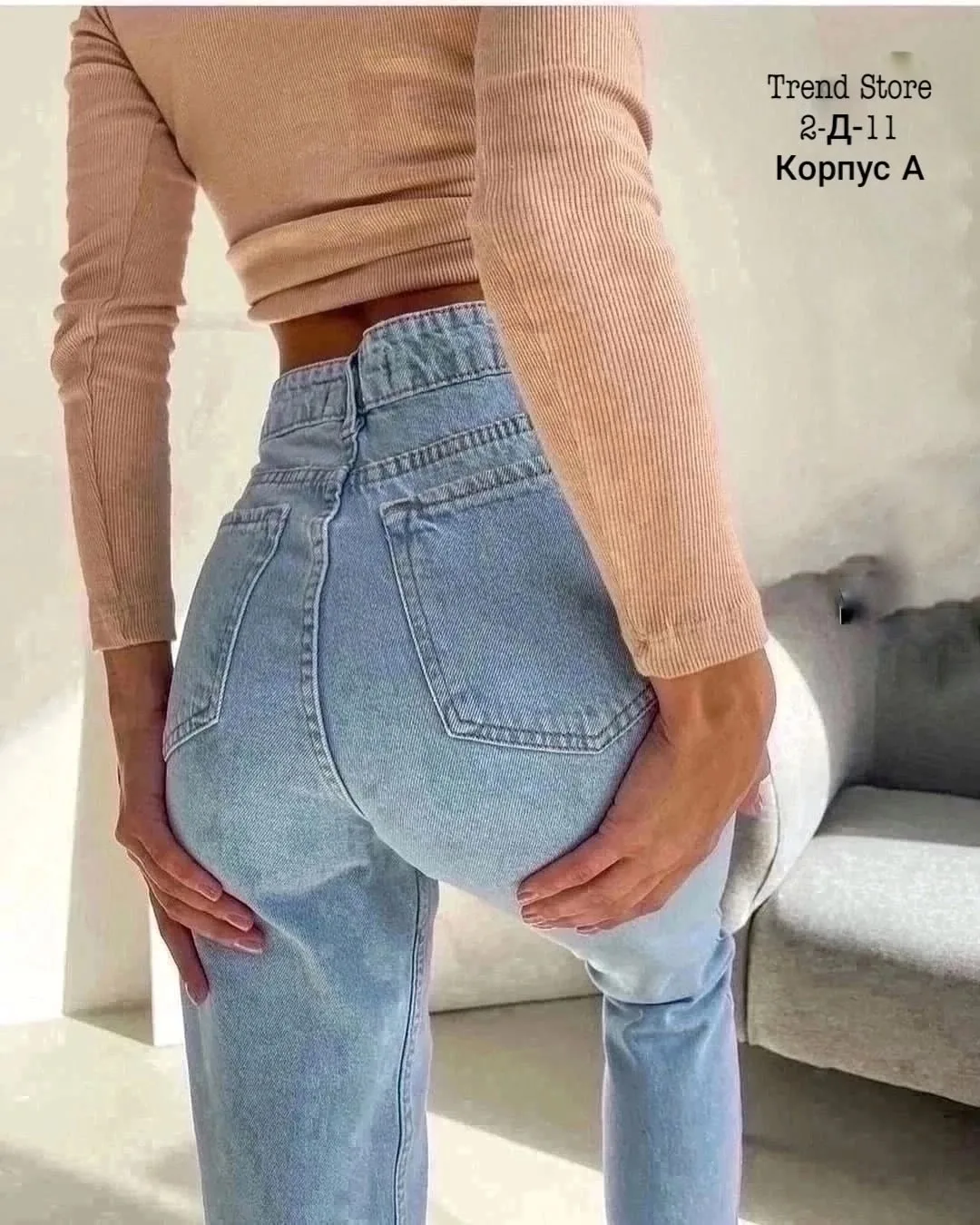 Джинсы