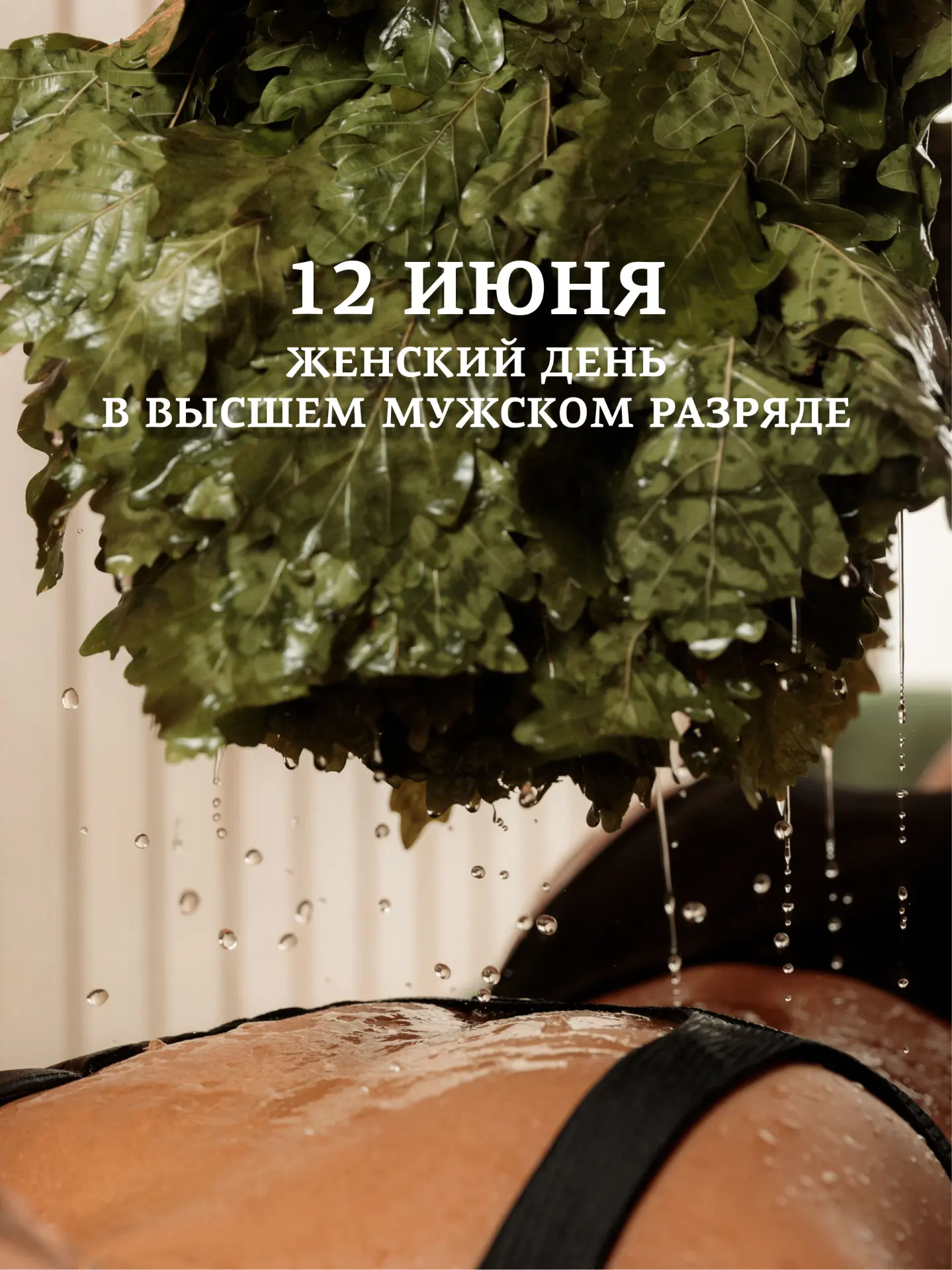 🌸Женский день в Высшем мужском разряде

Расписание пара на завтра:

Первый пар:
11:00 - пихта, цитр
