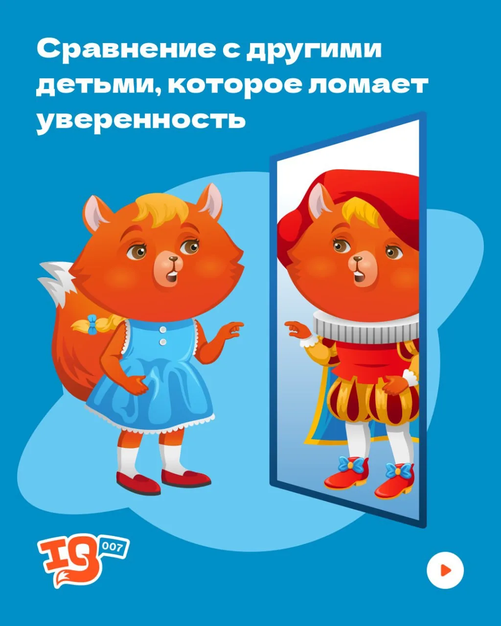 «Смотри, как они хорошо учатся. А ты?»