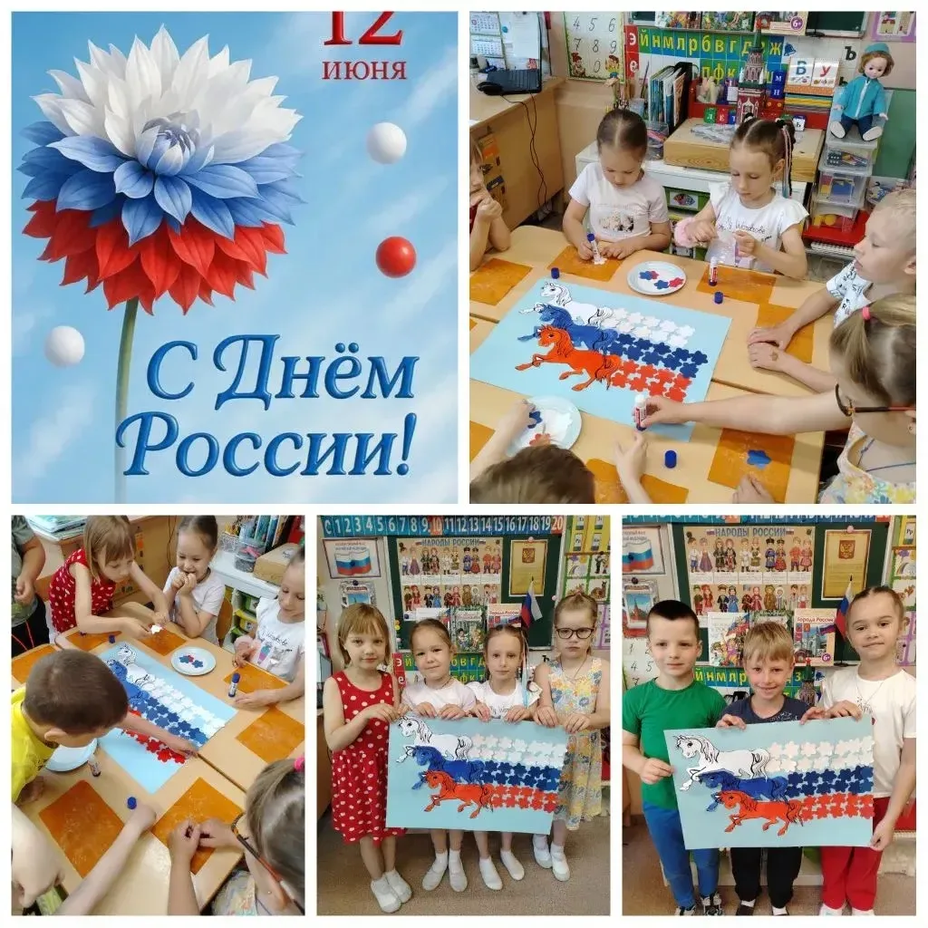 День России – это важный праздник, который наполняет сердца гордостью и любовью к родной стране. В э