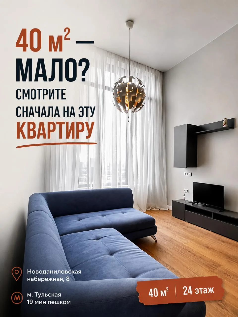 **Вы бы поверили, что здесь всего 40 м²? 👀**
