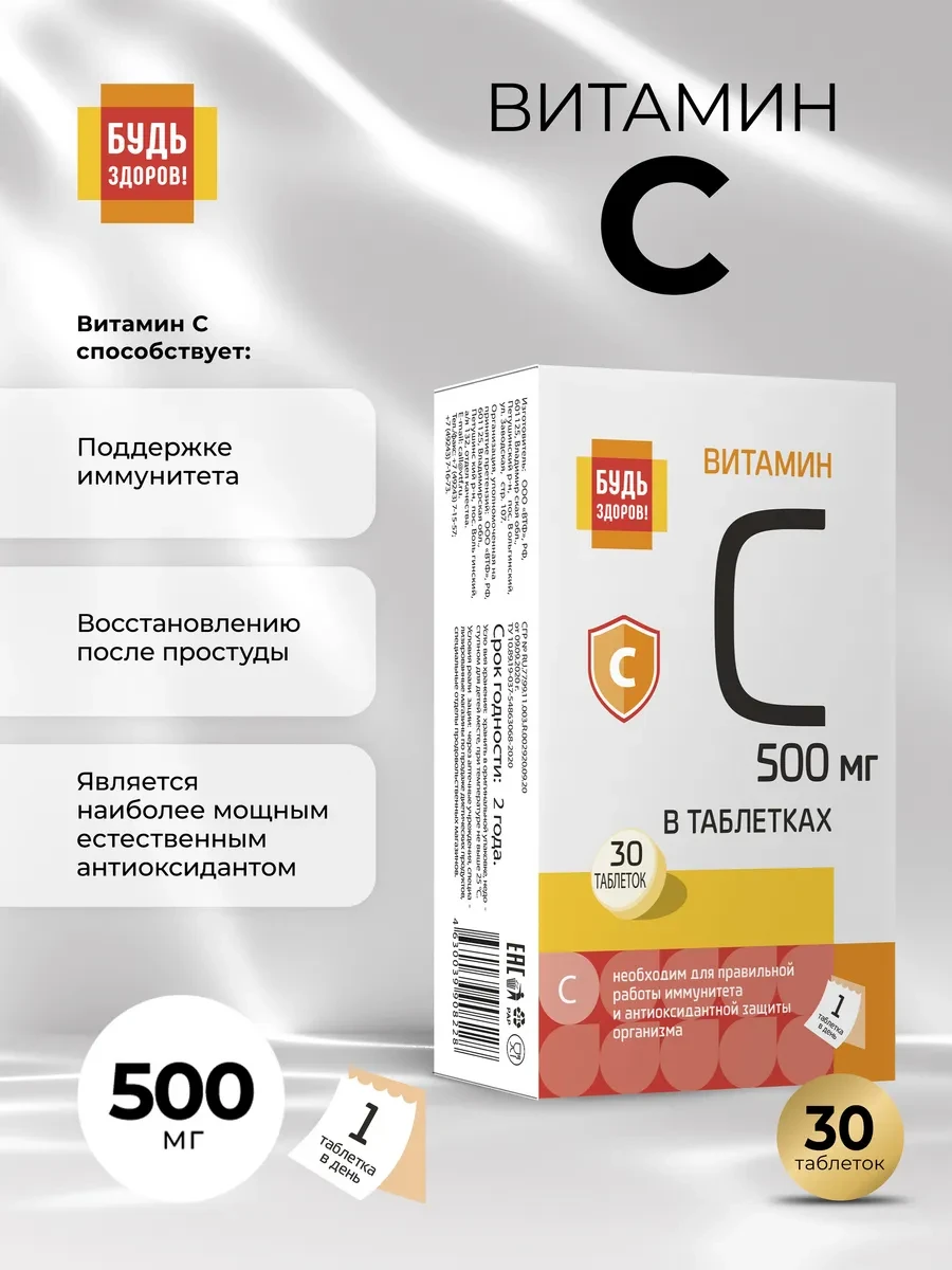 14:01  ТОВАР ЗАКОНЧИЛСЯ        
            ******************
            
        Витамин с 500 ка