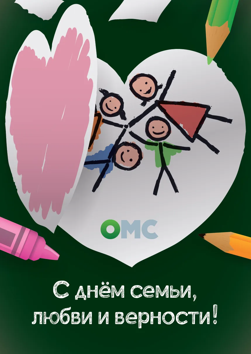 💞С Днем семьи, любви и верности 🏘