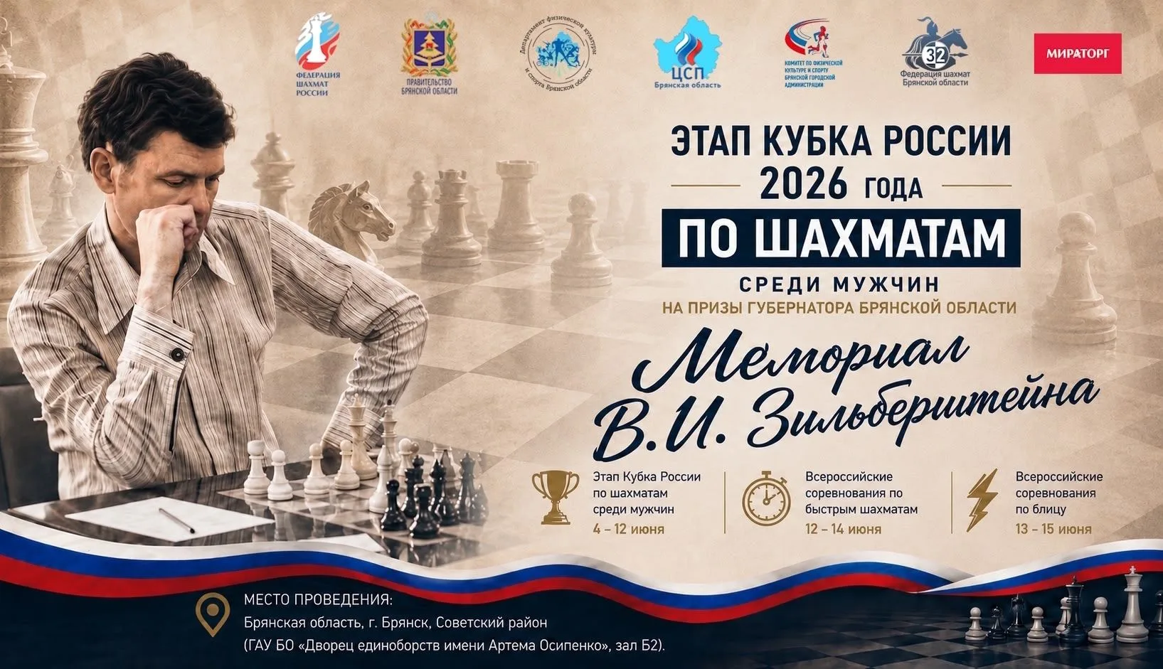 Решающая битва на Кубке России: Прохор Москвинов на 4-й доске в финальном туре! 🏆♟
 
Сегодня, 11 ию