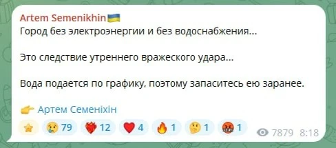 💥 В городе Конотоп Сумской области перебои с электроэнергией и водоснабжением после ночной атаки БП