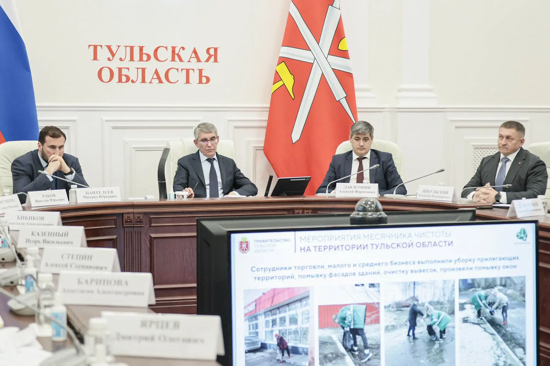 👍ООО «ТОЗ-Энерго» примет участие в общеобластном субботнике.
👉По распоряжению Губернатора Тульской
