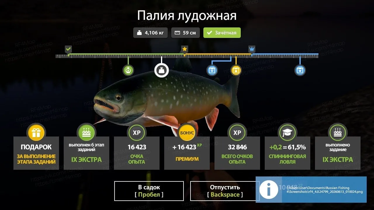 #задания_rf4map
Водоем: #ладожское_rf4map
- Рыба: Палия лудожная
- Координаты: 56:36
- Квадрат: F7
-