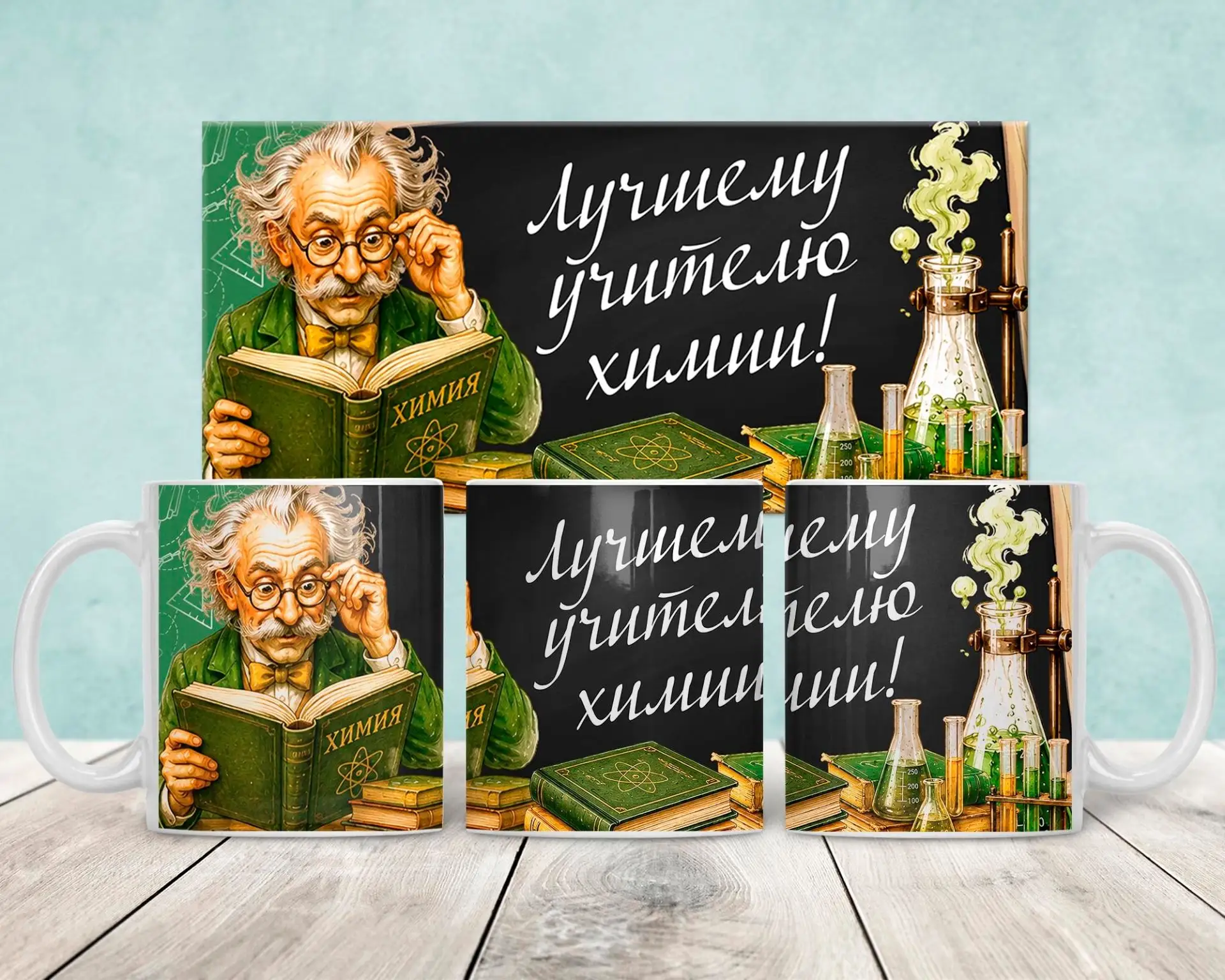 Кружки ко дню учителя (5 октября).