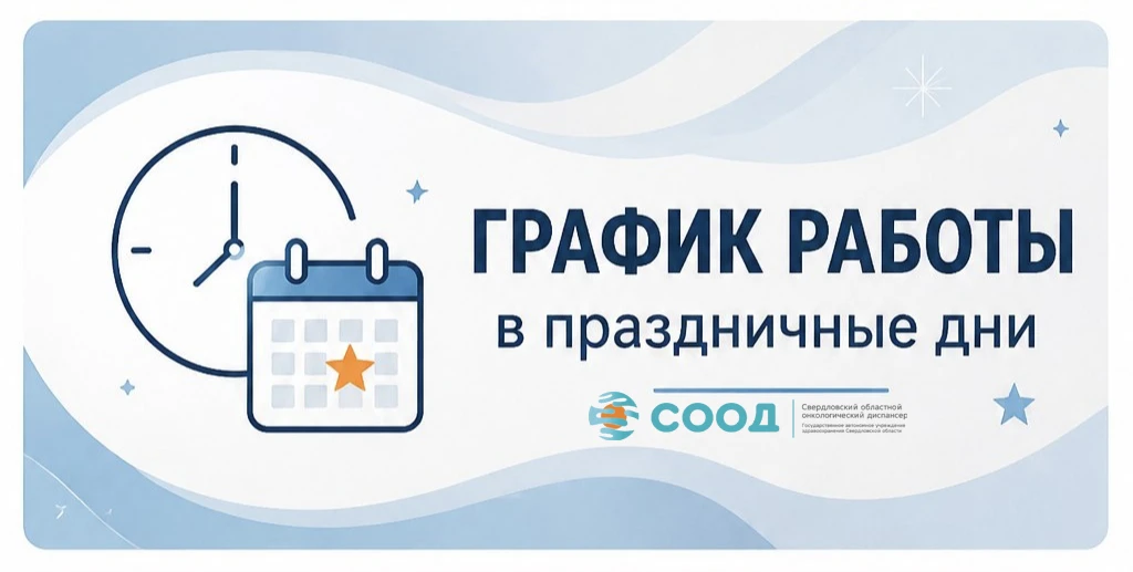 ⚠️Уважаемые пациенты, поздравляем с наступающим Днём России. Публикуем график работы ГА...