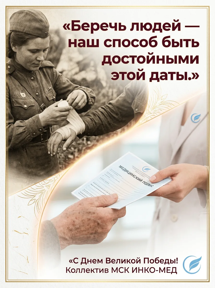 Больше, чем традиция