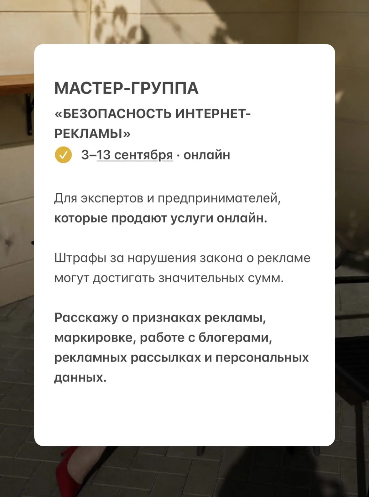 «В наше время стало страшно делать рекламу… Какие штрафы для ИП?…