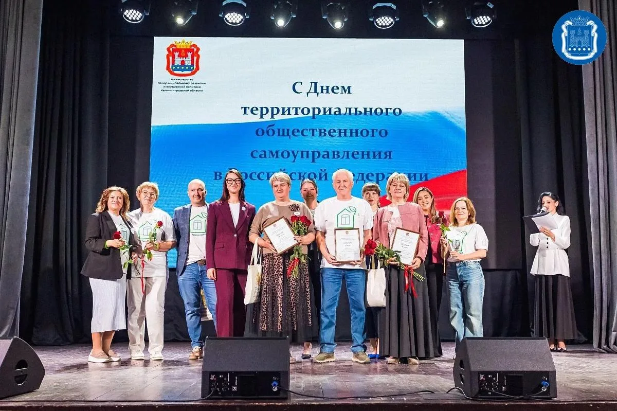 В Калининграде наградили лучших представителей территориального общественного самоуправления региона
