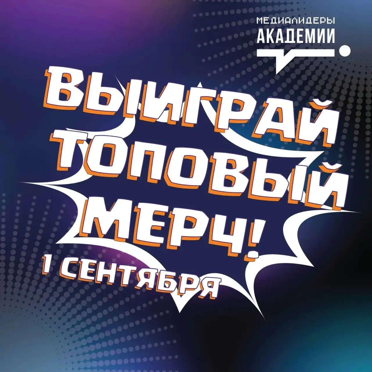 Не ПОВ, а РИЛ 🤩