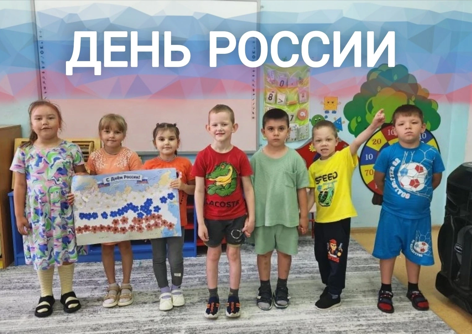 🇷🇺 С Днём России!
Сегодня, 12 июня, вся страна отмечает главный праздник, и мы от всей души поздра