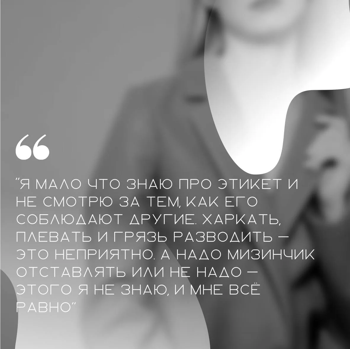 Правила приличия