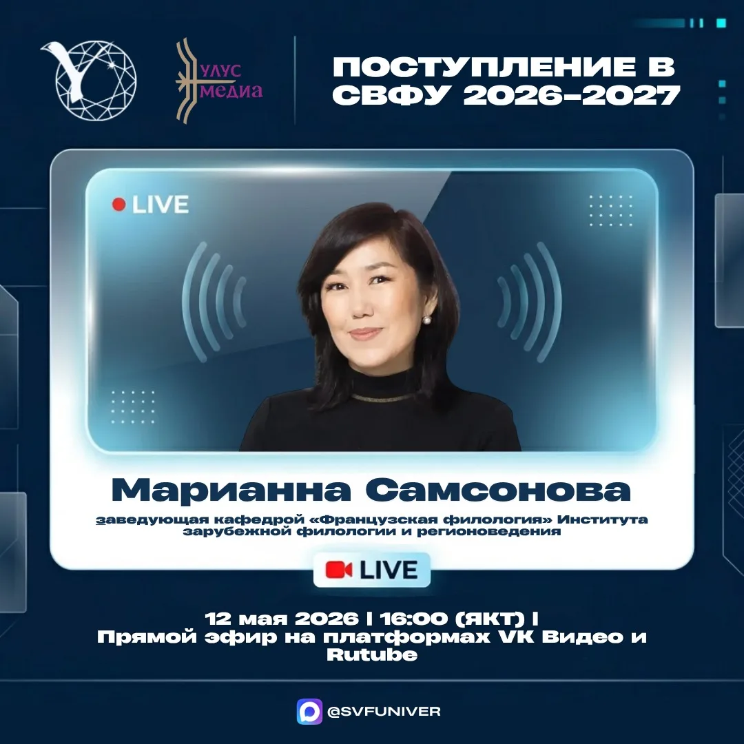 #абитуриент2026