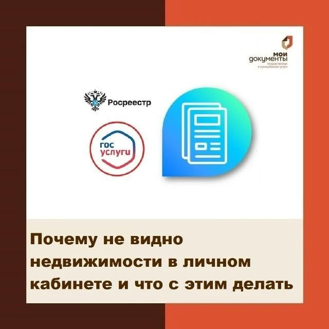 🔍 Полезный совет от МФЦ Клин


Вы решили заказать выписку из ЕГРН через портал Госуслуг и обнаружил