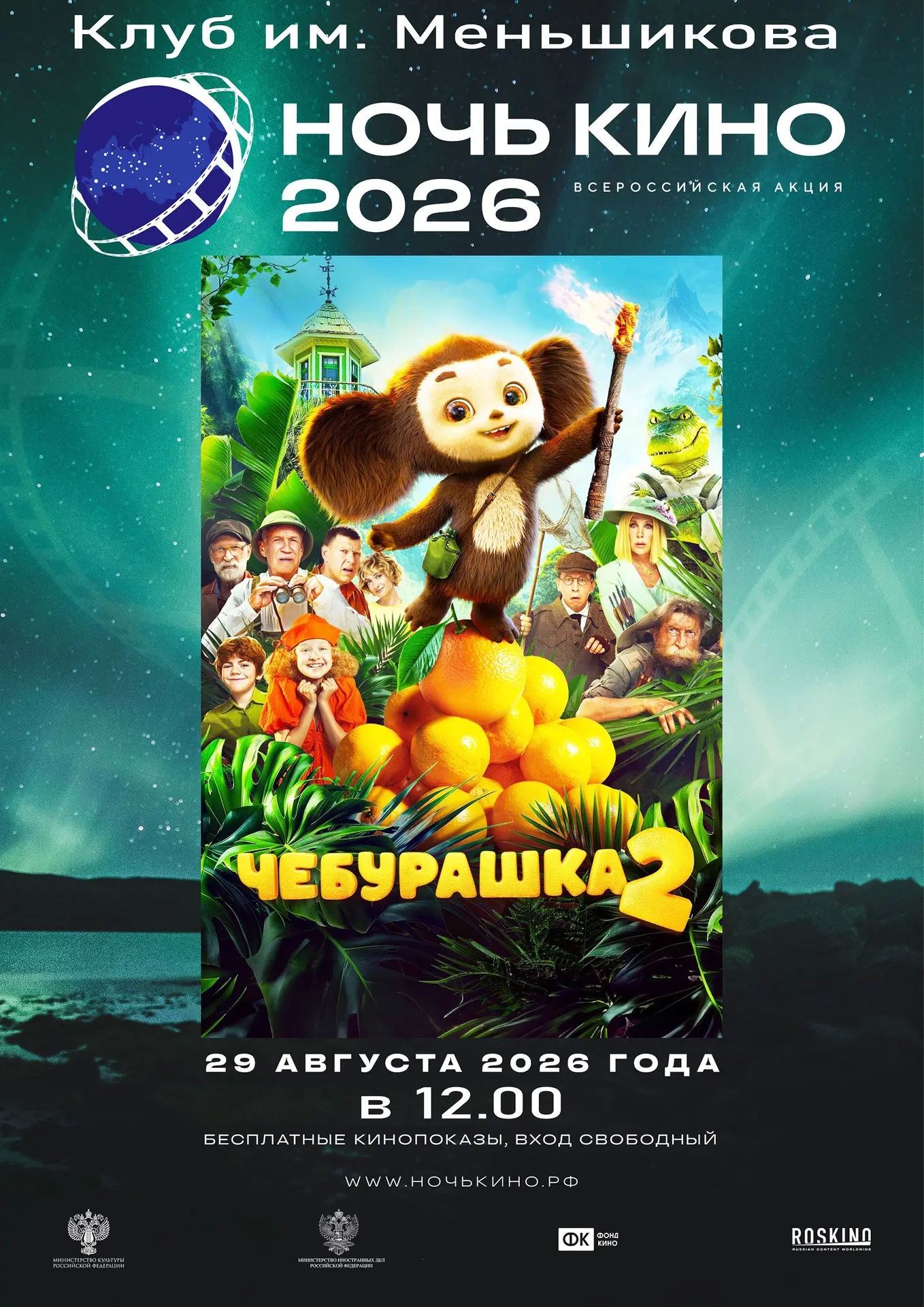 КИМ приглашает!!!