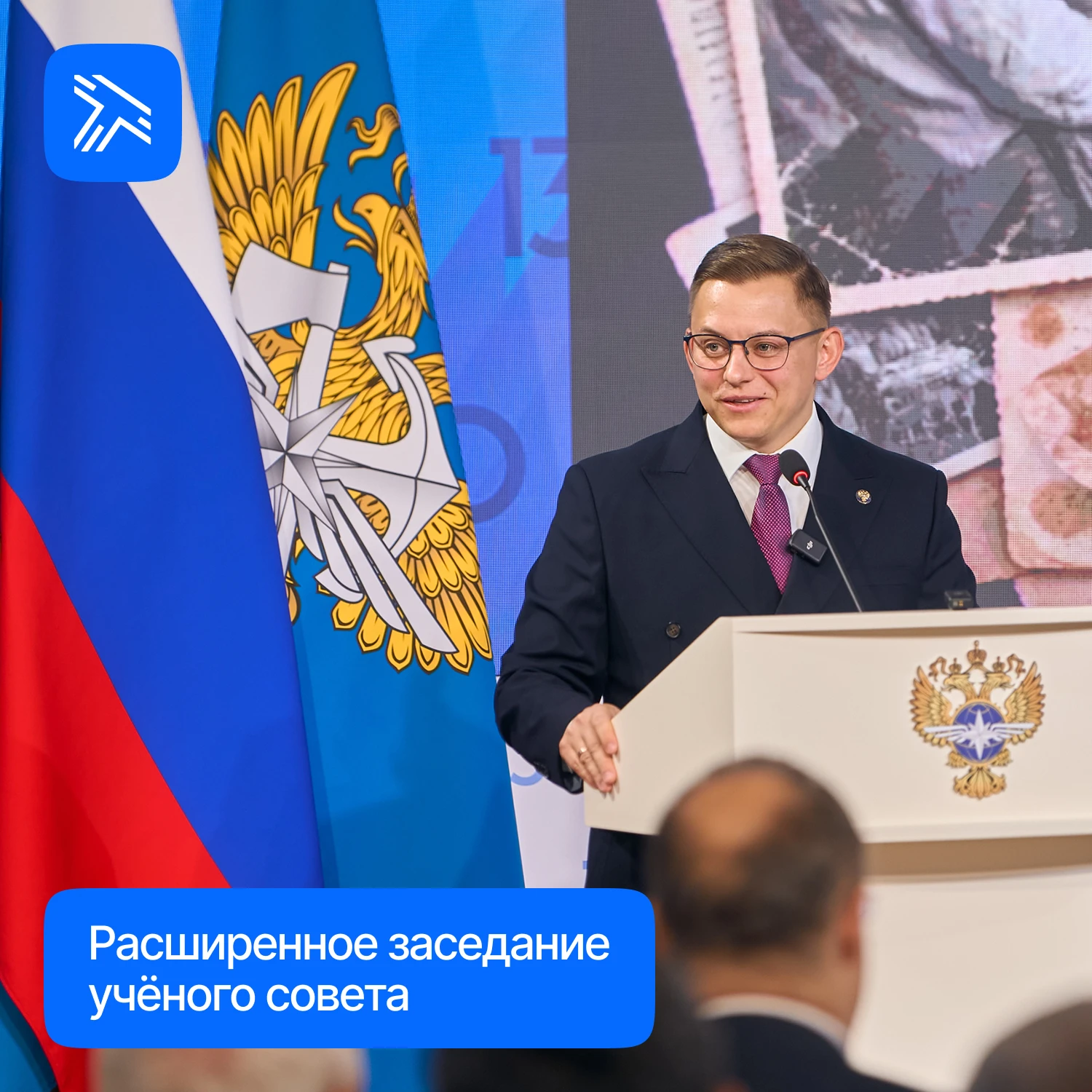 Российский университет транспорта провёл расширенное заседание Учёного совета к 130-лет...