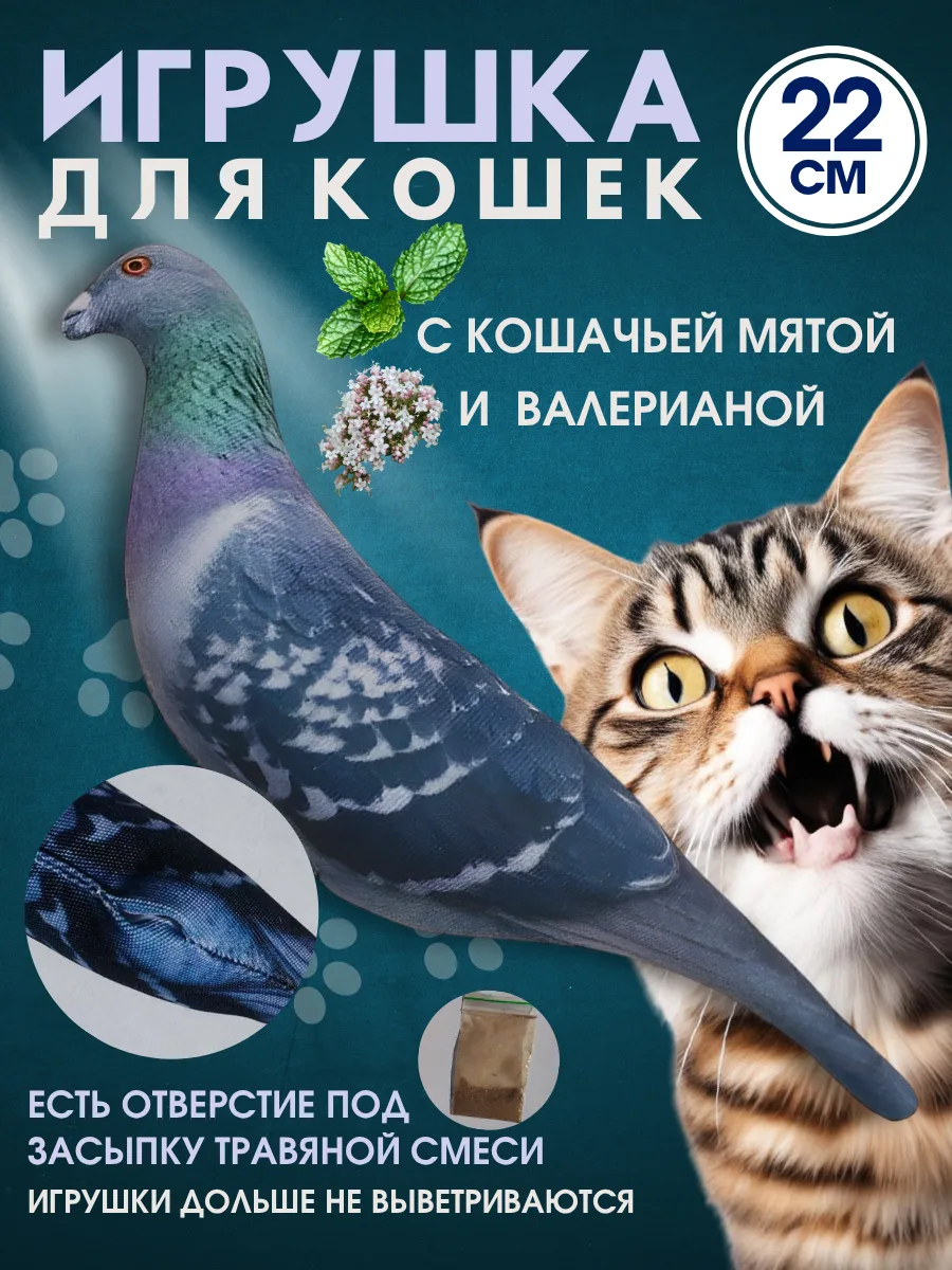 🐦🐦🐦Как мы делаем мягкие игрушки для кошек и собак?
