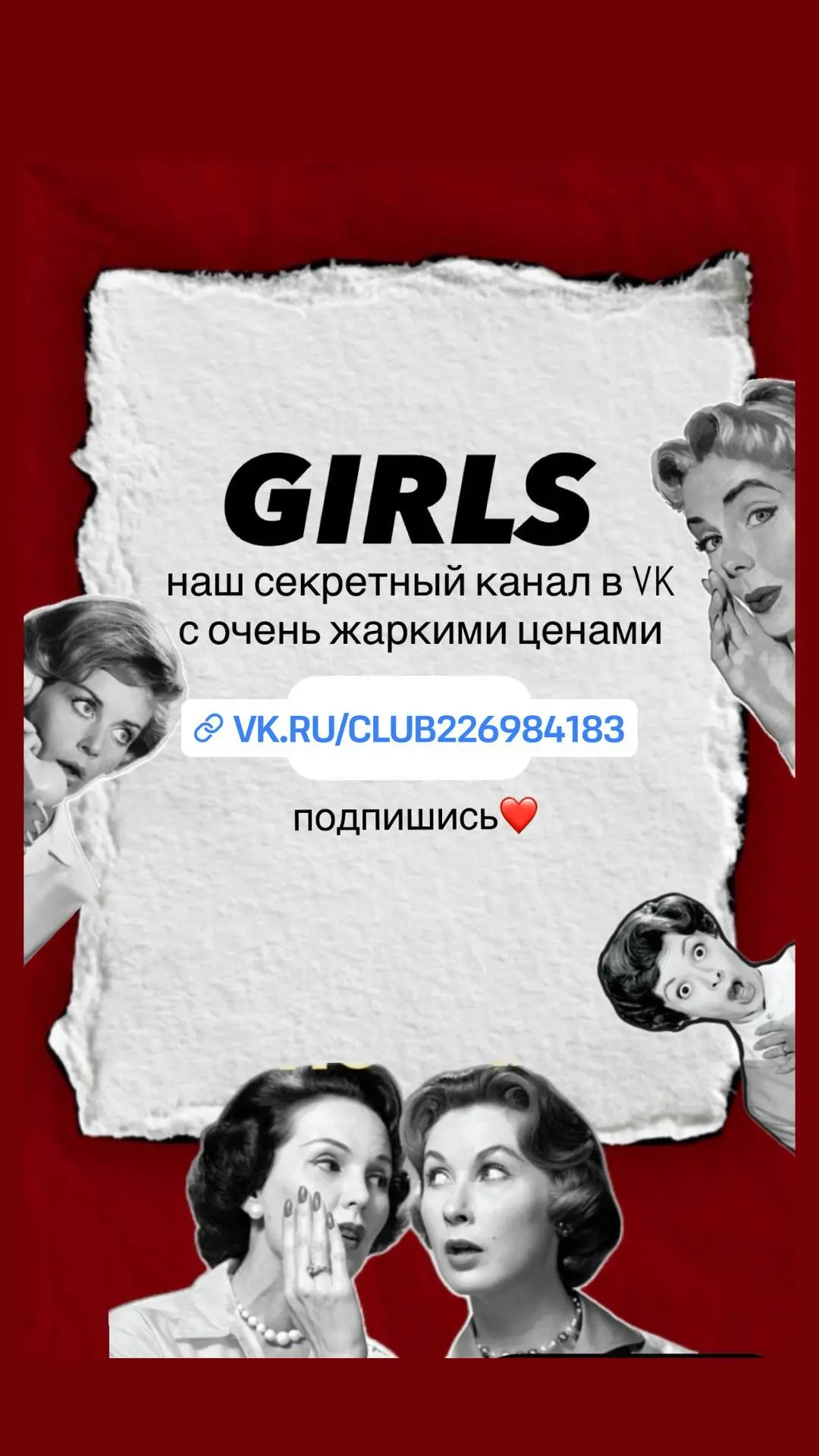https://vk.ru/club226984183