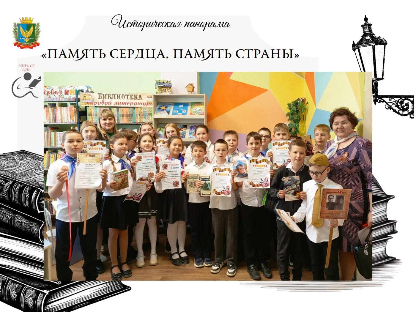 #МКУК_СР_РЦБС