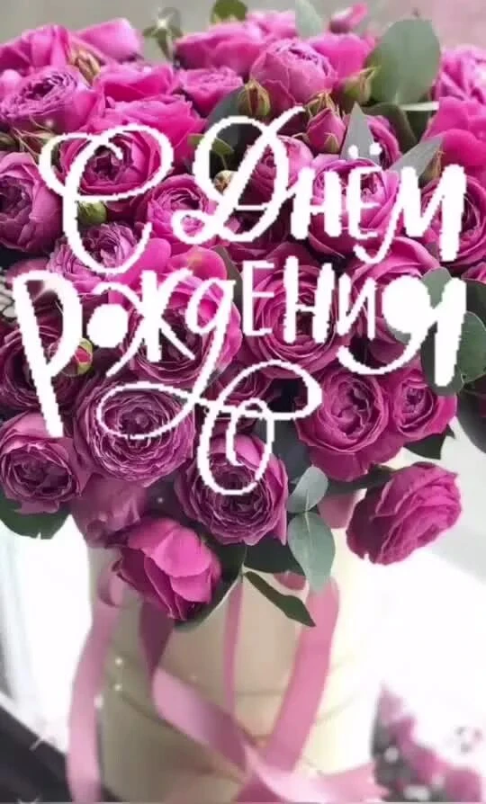 Поздравляем с днем Рождения Коваленко Надежду Ярославну!С днем рождения! Пусть с каждым...