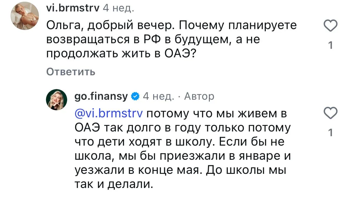 Почему вы планируете возвращаться в РФ в будущем, а не продолжать жить в ОАЭ?