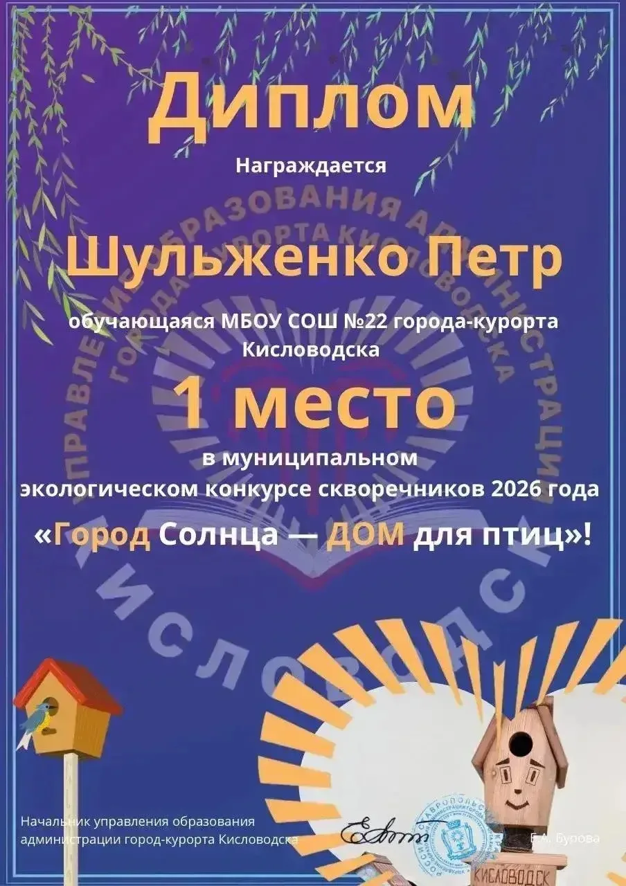 Вновь рубрика «Гордость Кисловодска»!