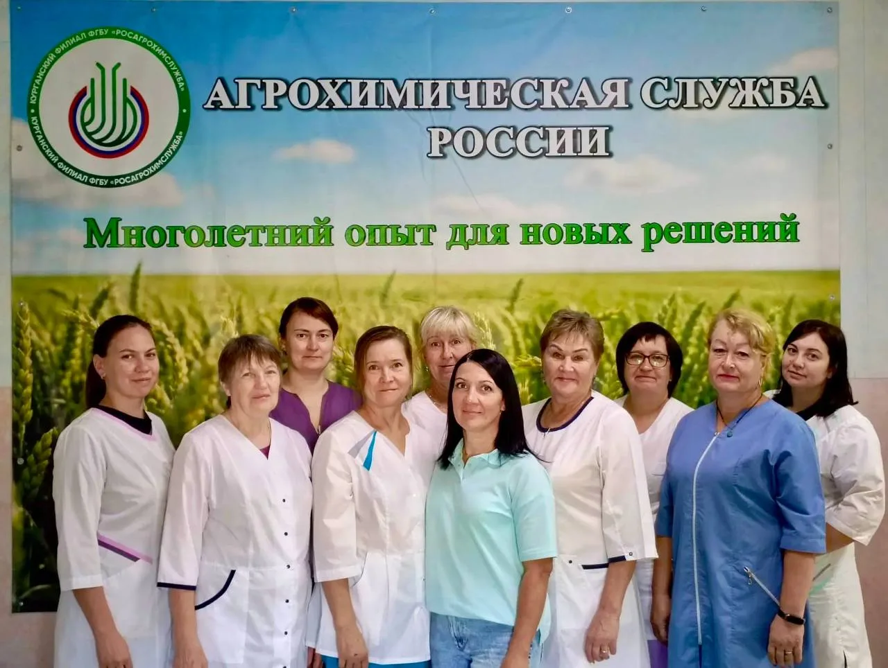 🏅 Курганский филиал РосАгрохимслужбы подтвердил высокий стандарт качества: лаборатория...