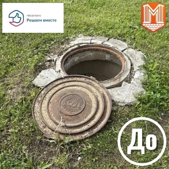Хотите решить коммунальную проблему без лишних звонков и хождений по инстанциям? Подайте обращение ч