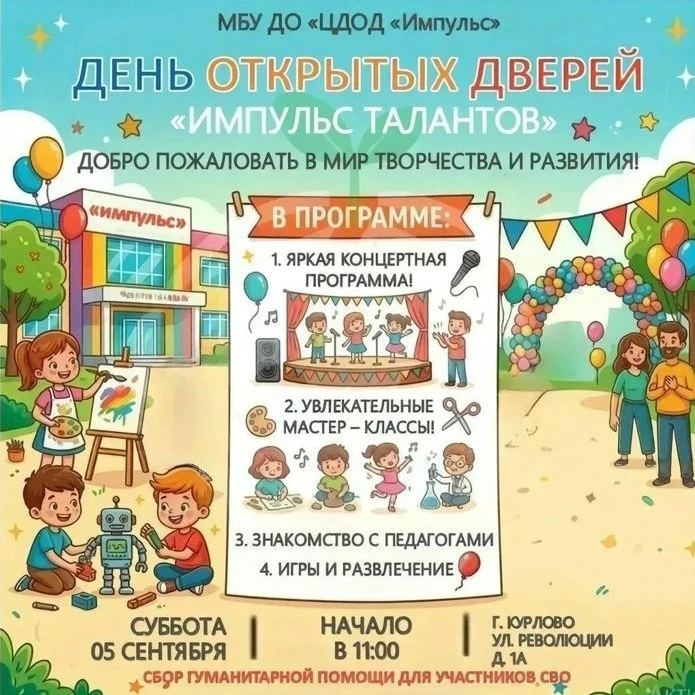 Уважаемые родители и дорогие ребята! ✨