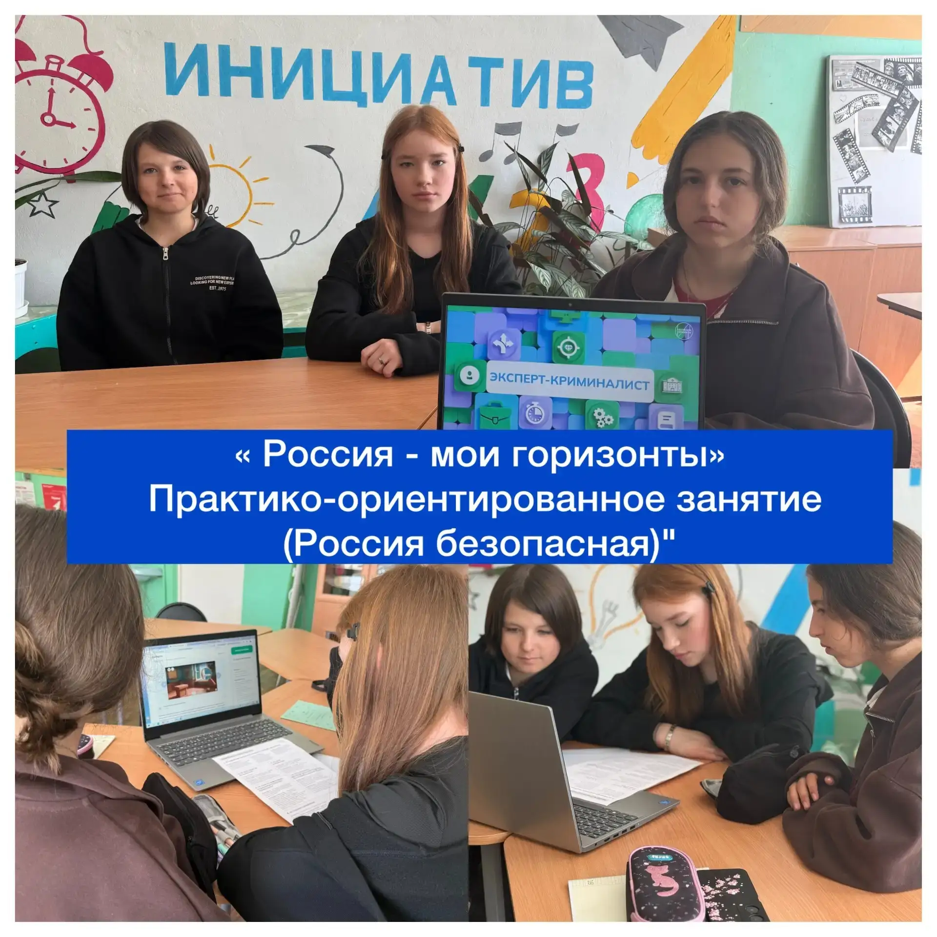 Тайны следствия и сила науки: Наши ученицы в мире криминалистики! 🔍👣⚖️**
