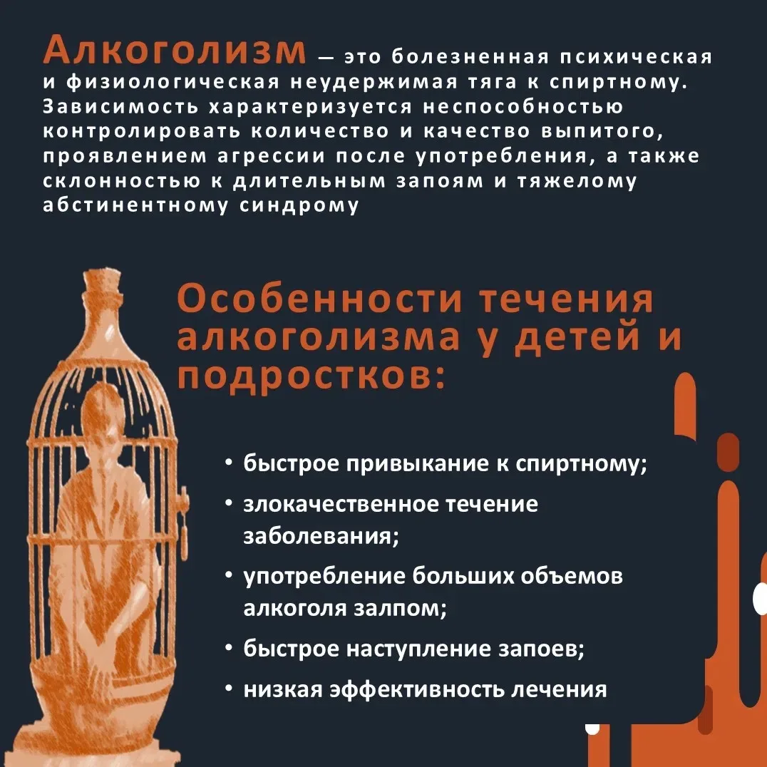 Детский и подростковый алкоголизм - зона ответственности взрослых