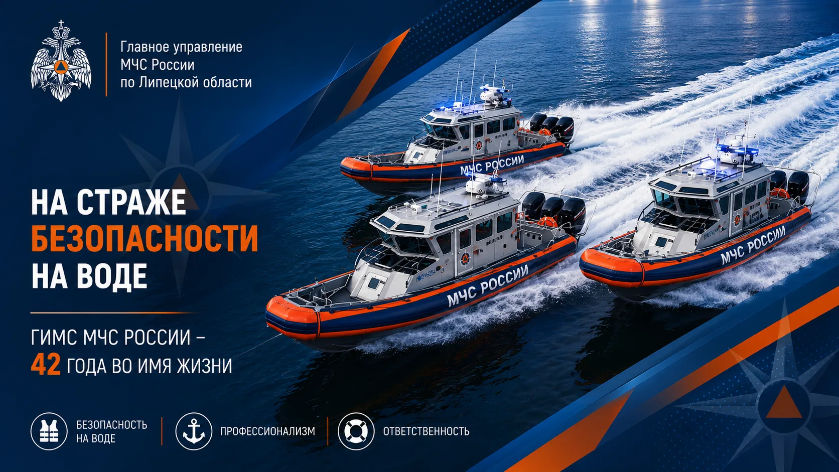 🌊ГИМС МЧС России 42 года обеспечивает безопасность на водных объектах

15 июня сотрудники Государст