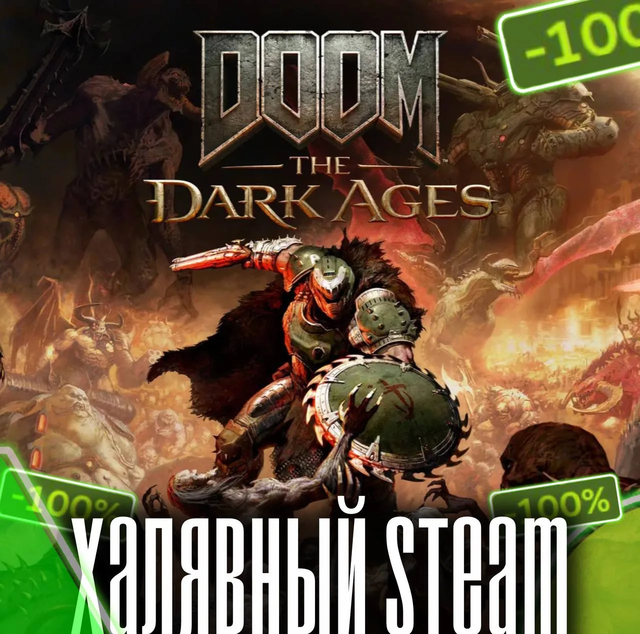👍 За это спасибо — DOOM: The Dark Ages стала в 2 раза дешевле!