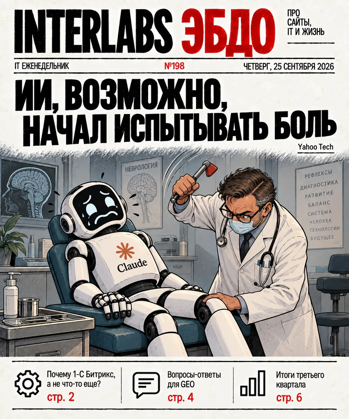 ☕️ Пятничный IT-кофе