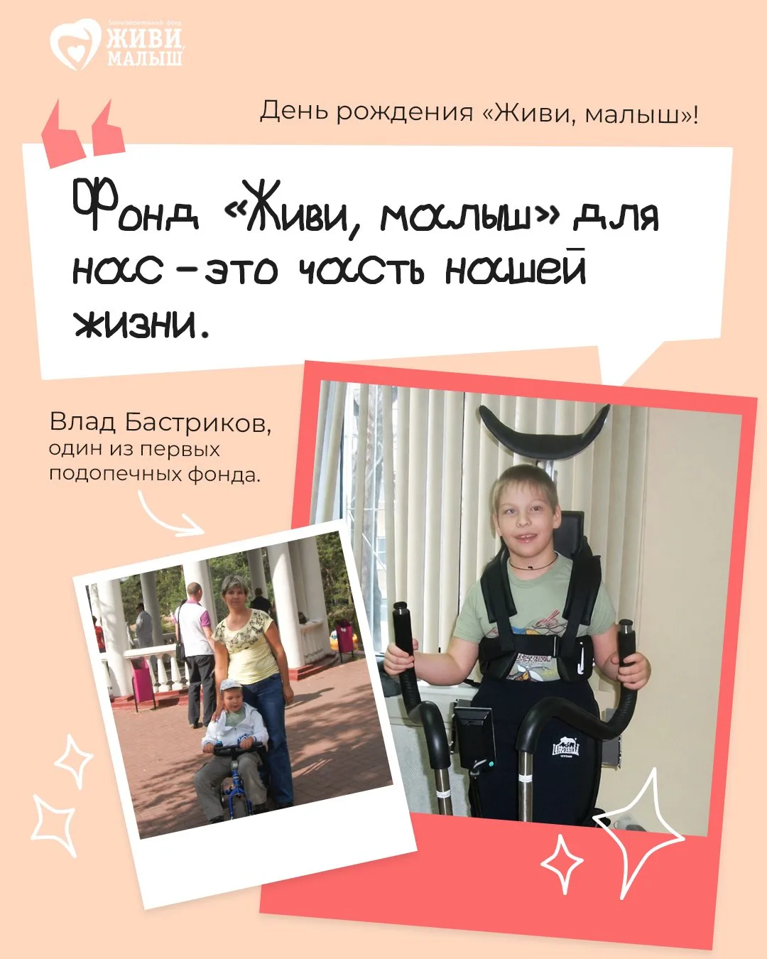 Нам 14! И мы продолжаем делиться с вами рассказами наших первых подопечных. Прошлая наш...