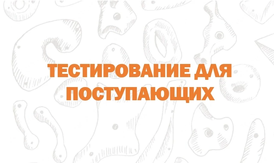 ⚡️Внимание, поступающие в СШОР по скалолазанию!