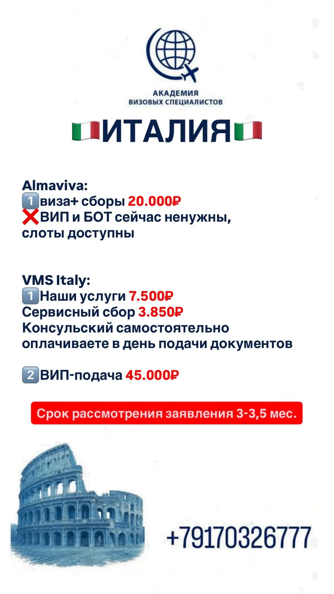 🇮🇹Италия🇮🇹 — самая спокойная и дешевая виза этой осени, если планируешь свою поездк...