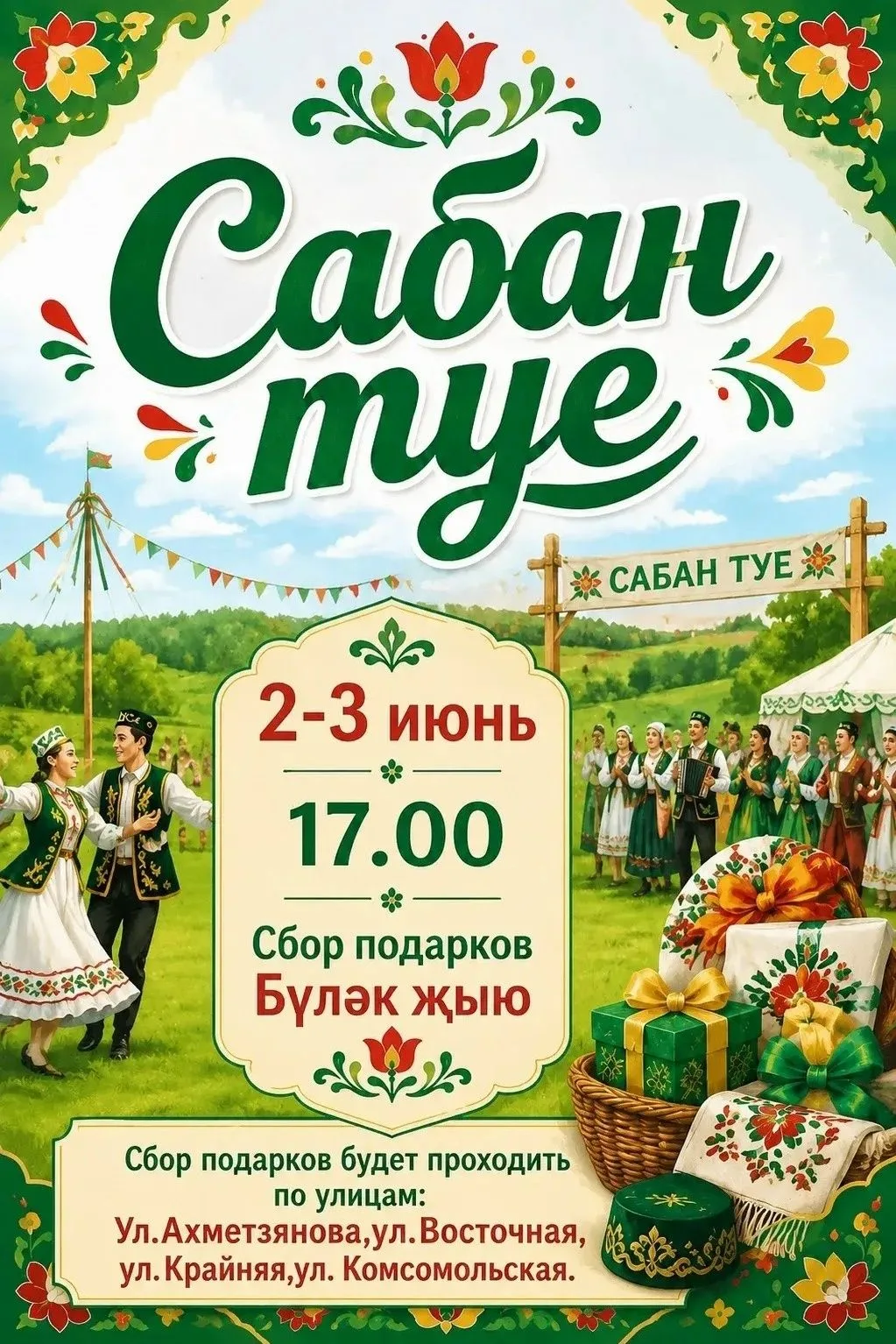 #Бавлинскийрайон