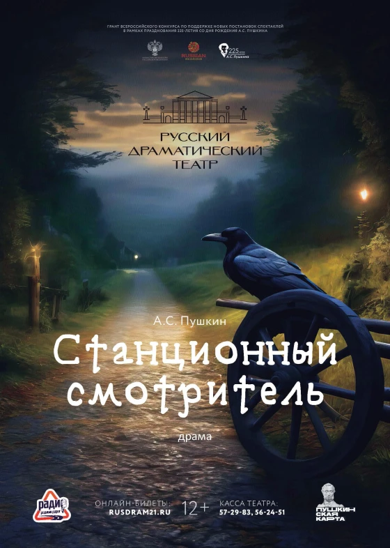 Поучительная драма в Русском драмтеатре ✨  🎩19 мая ученики 8 «Я» класса посетили Русский Драматическ