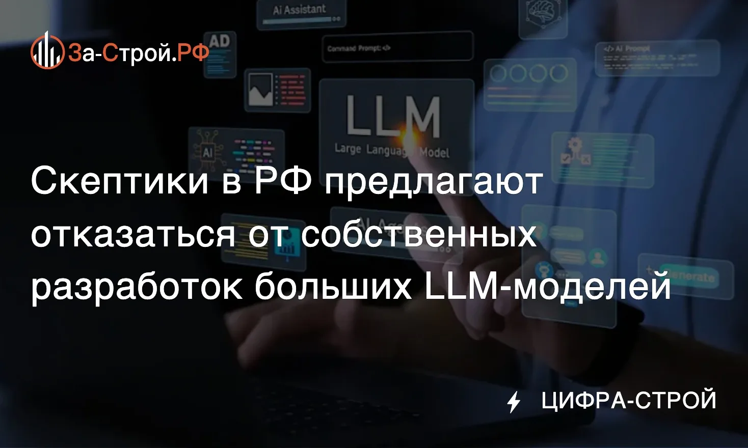 Не умели делать – нечего и начинать? • Пока российский хайтек спорит про искусственные ...