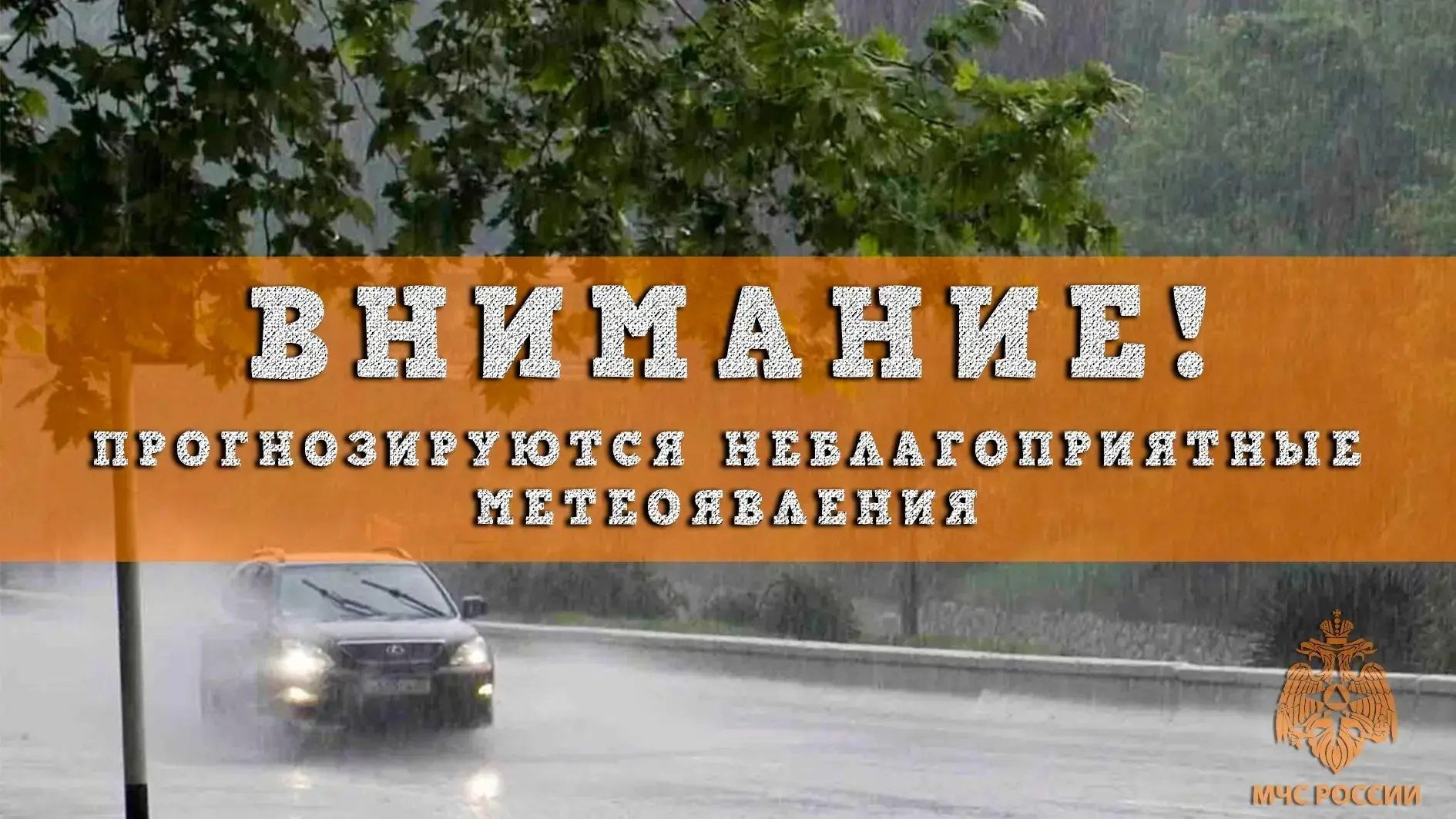 Ожидаются сильные дожди по Нижегородской области и г. Нижнему Новгороду в ближайшие 1-3...