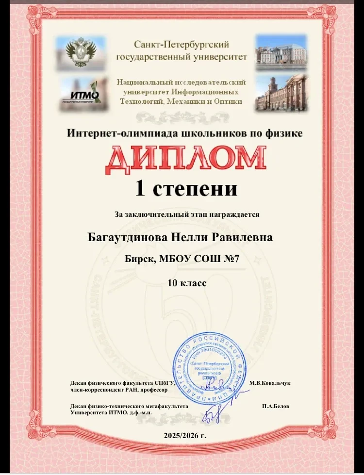 🎉 Отличные новости! 🎉14 марта в УГНТУ проходил заключительный этап                   ...