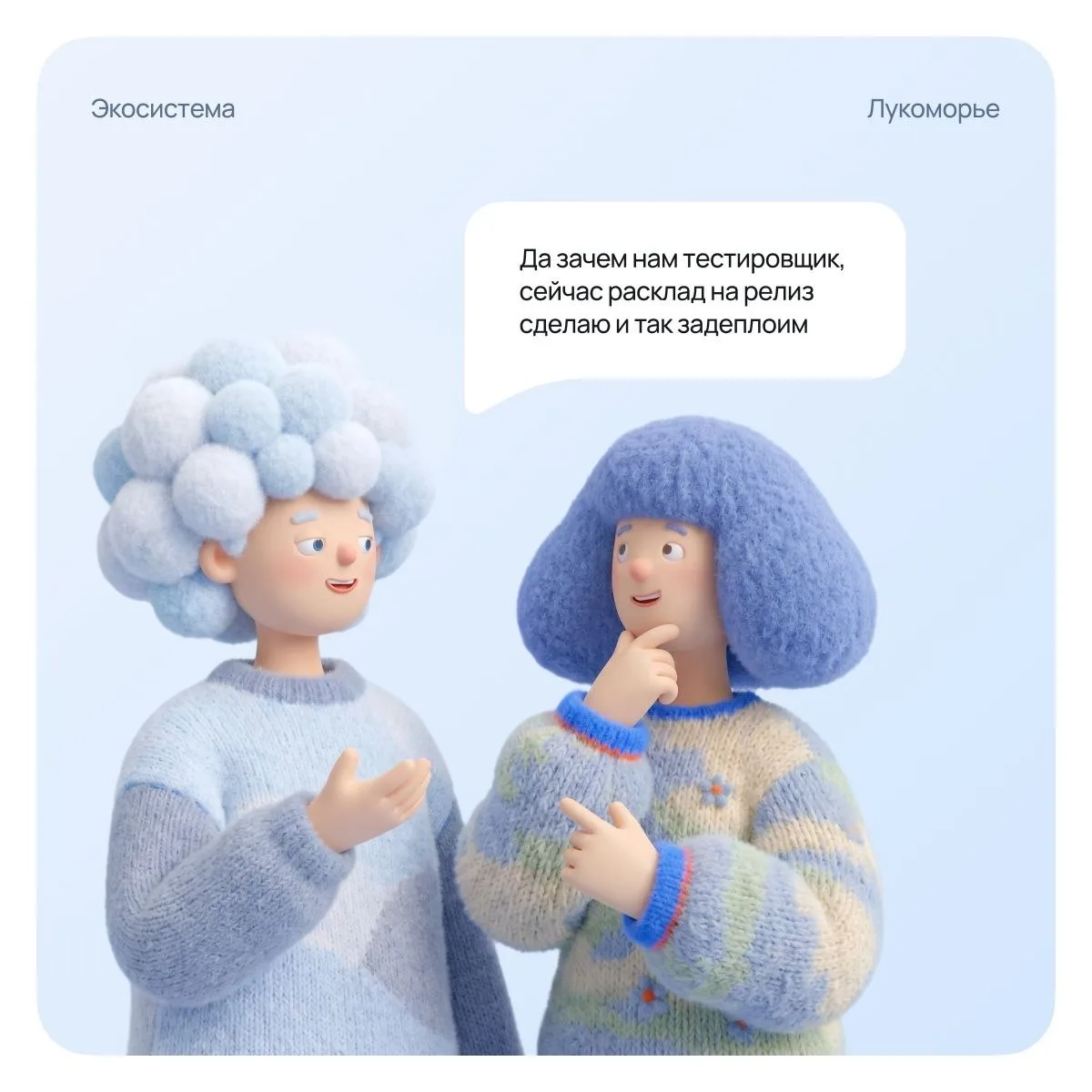 Уровень зрелости процессов: релиз-план согласован с ретроградным Меркурием. 🌚